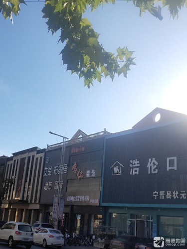 鸣仁装饰&铂尼思整装大家居
