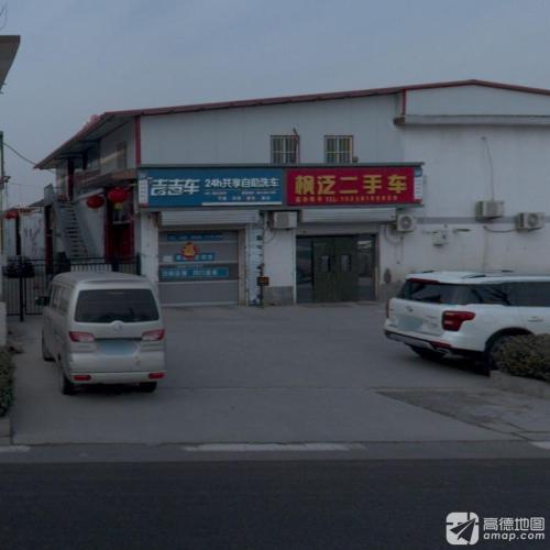枫泛二手车