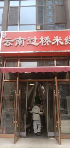 云南过桥米线(润德天悦城云锦园店)