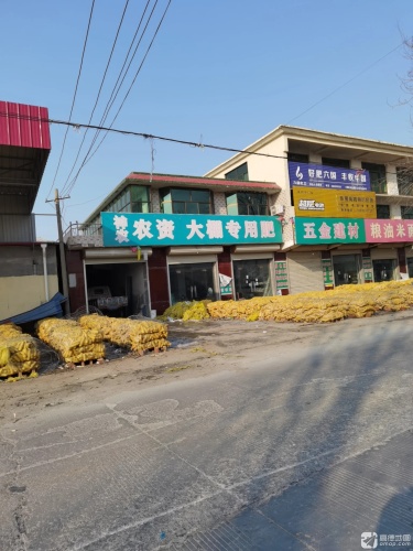 神农农资大棚专用肥