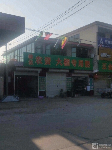 神农农资大棚专用肥