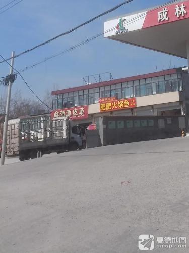 鑫贺源皮革