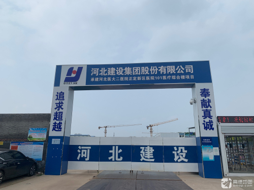 省二院正定新区医院101医疗综合楼(建设中)