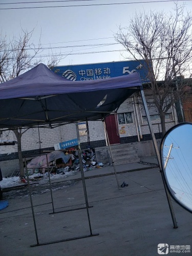 中国移动(廉台营业厅)