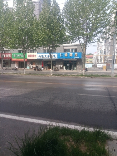 仁通药房矿市街分店