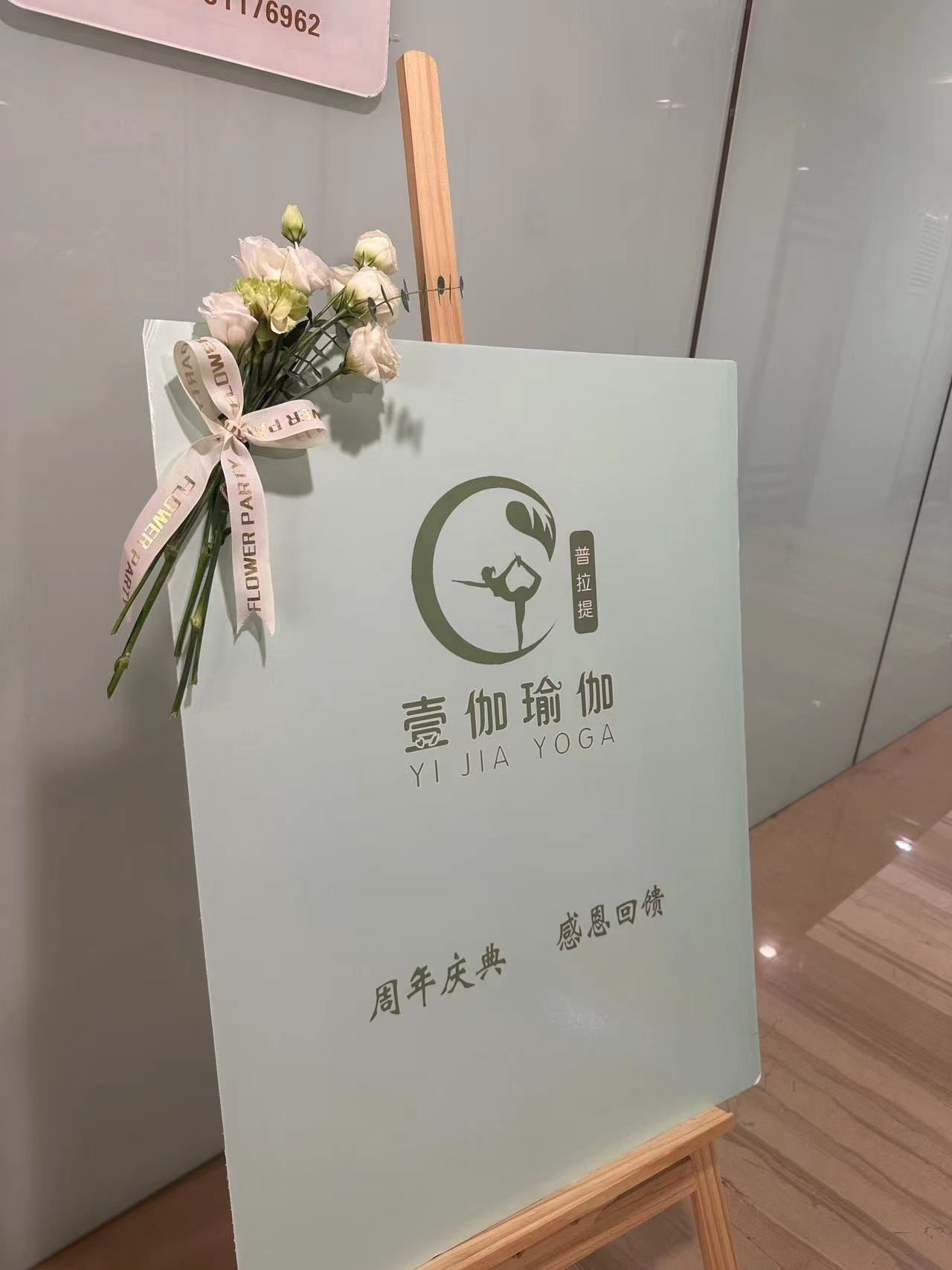 壹伽瑜伽(江西大厦店)