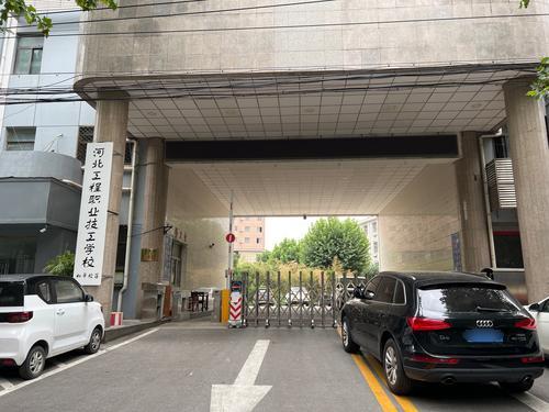 河北工程职业技工学校(和平校区)