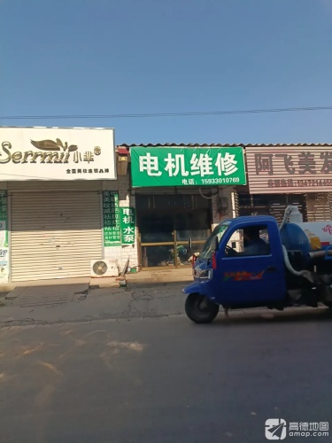 电机维修
