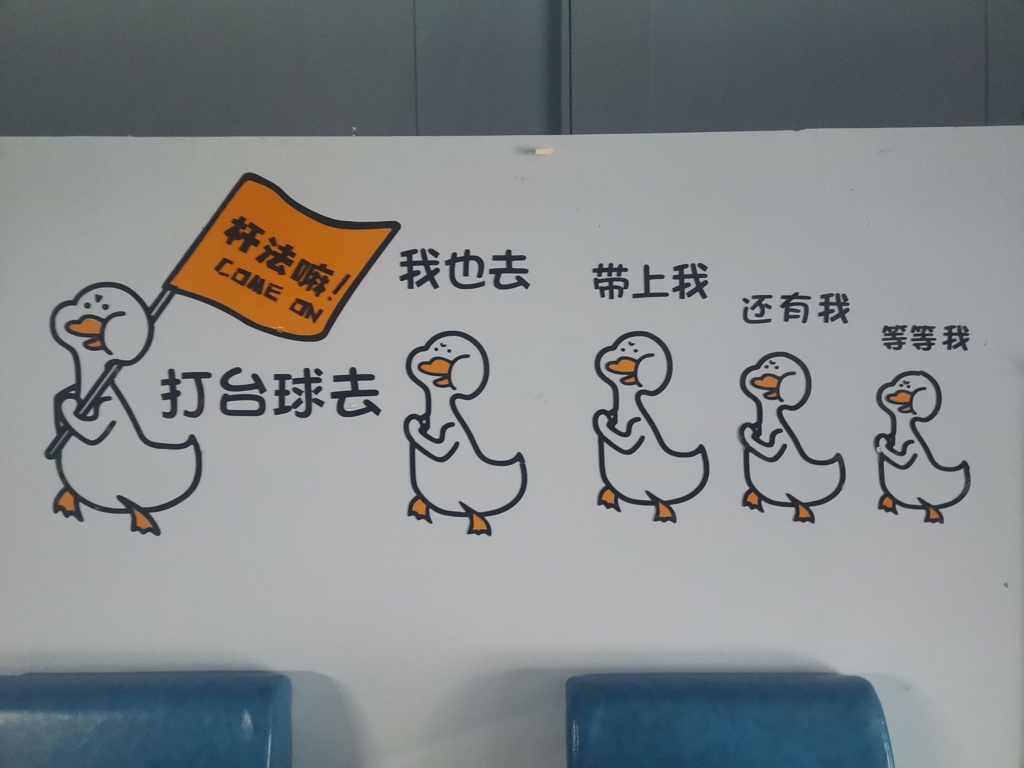 奈斯台球俱乐部(曲阳燕赵店)