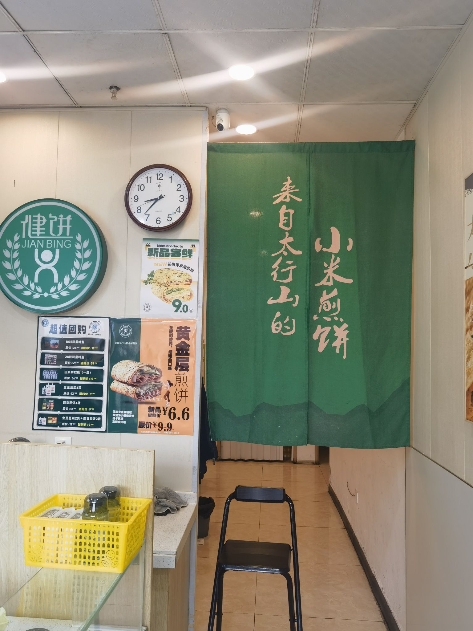 健饼煎饼(龙州新城店)