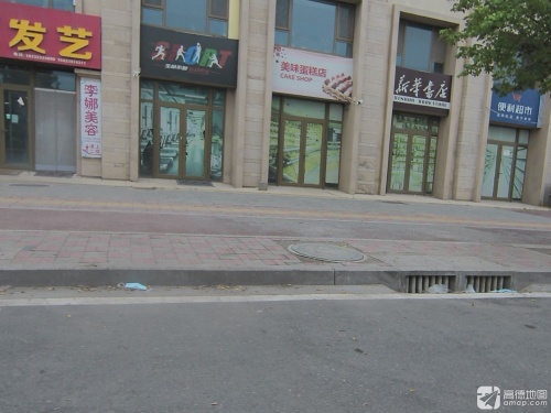 李娜美学会馆(正定天山熙湖店)