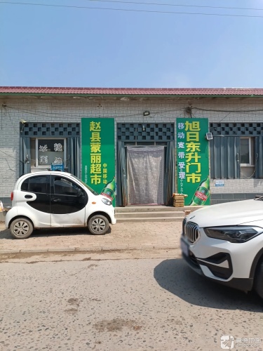旭日东升门市