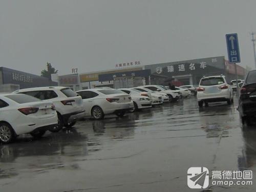 大顺祥名车(瑞诚二手车市场店)