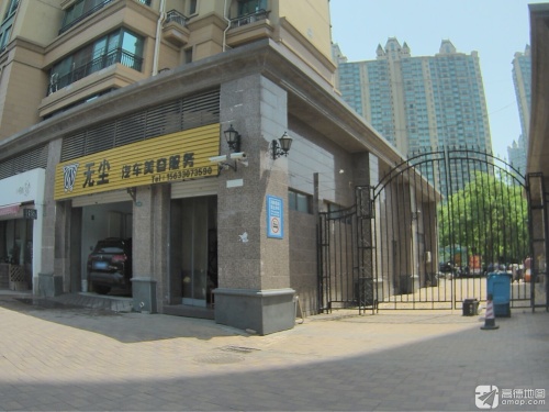 无尘汽车美容服务