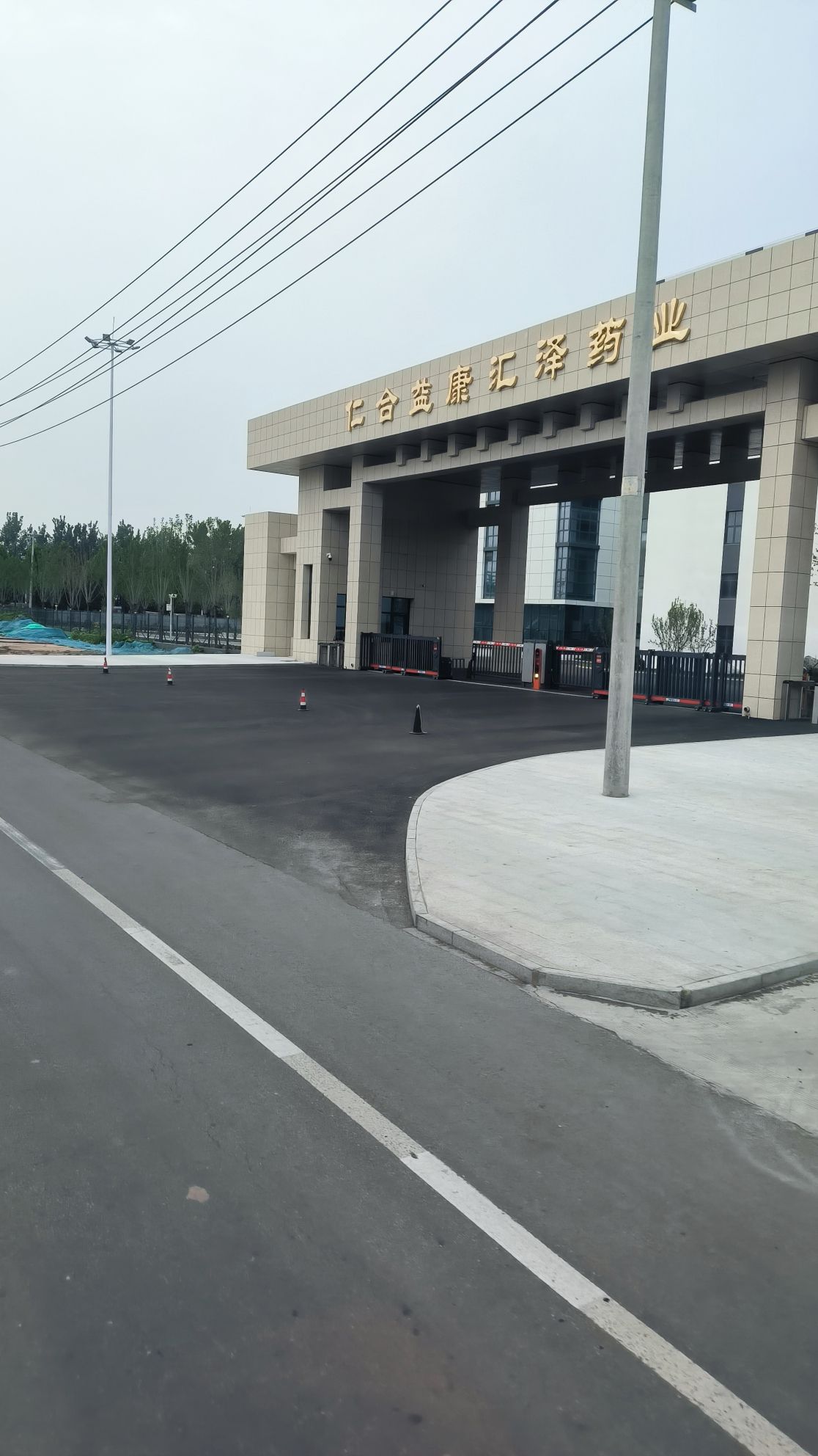 仁合益康汇泽药业河北有限公司