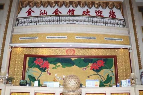金汕会馆