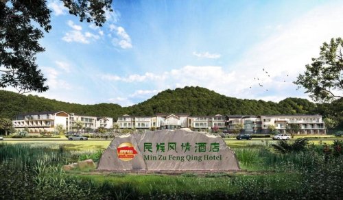 民族风情酒店