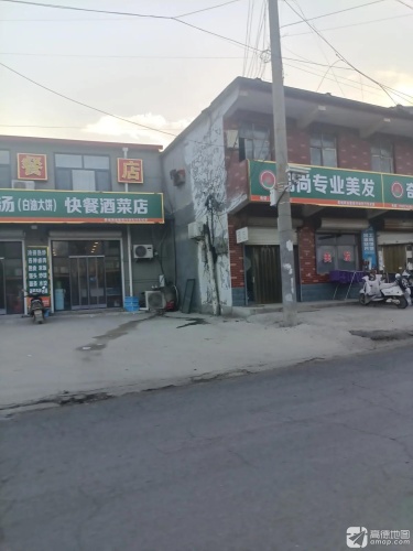 品尚专业美发