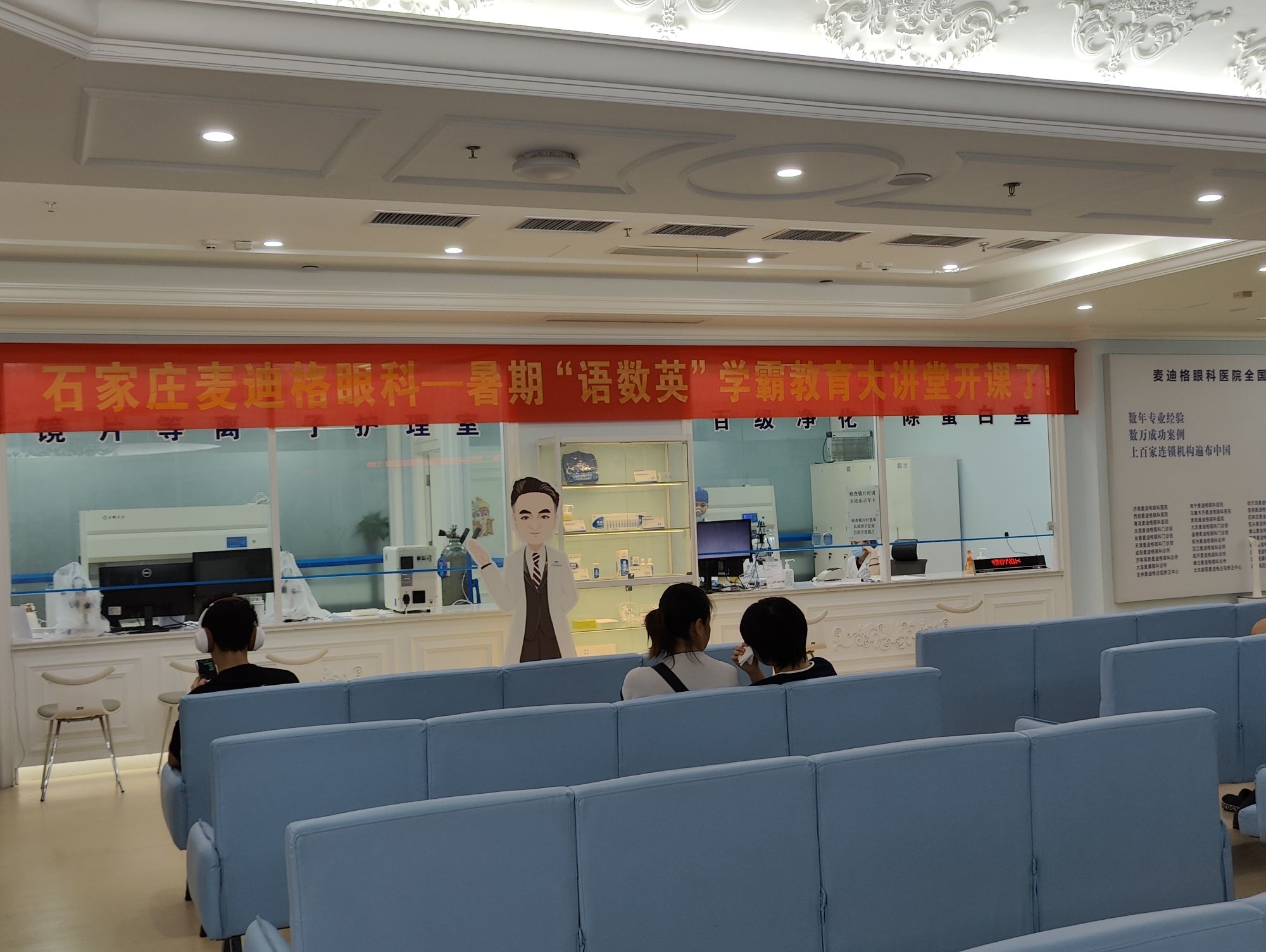 石家庄麦迪格眼科医院