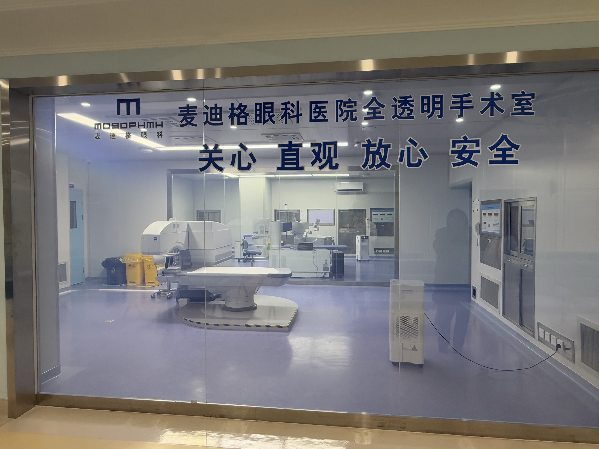石家庄麦迪格眼科医院