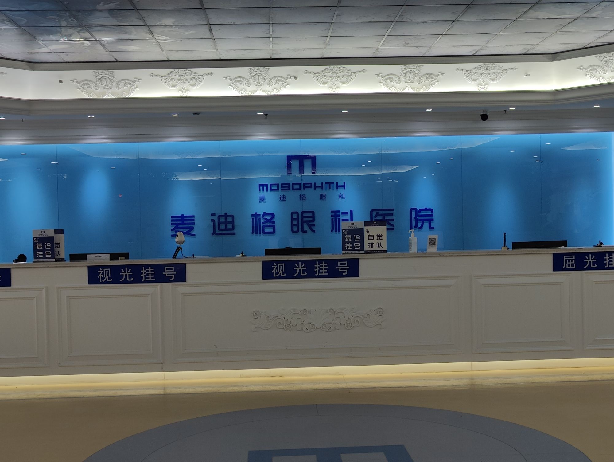 石家庄麦迪格眼科医院