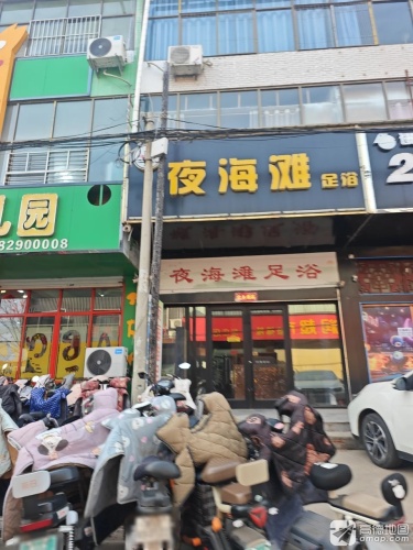 夜海滩足浴