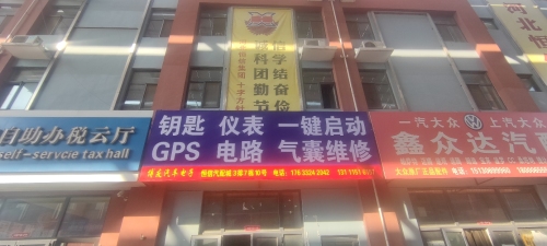 钥匙仪表GPS一键启动开锁换锁