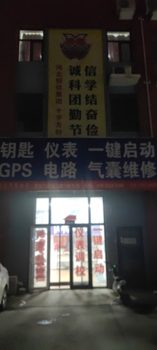 钥匙仪表GPS一键启动开锁换锁