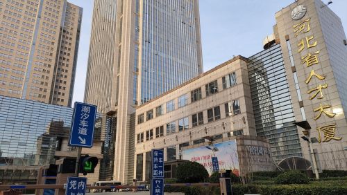 河北建投集团财务有限公司