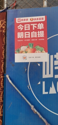 占永超市