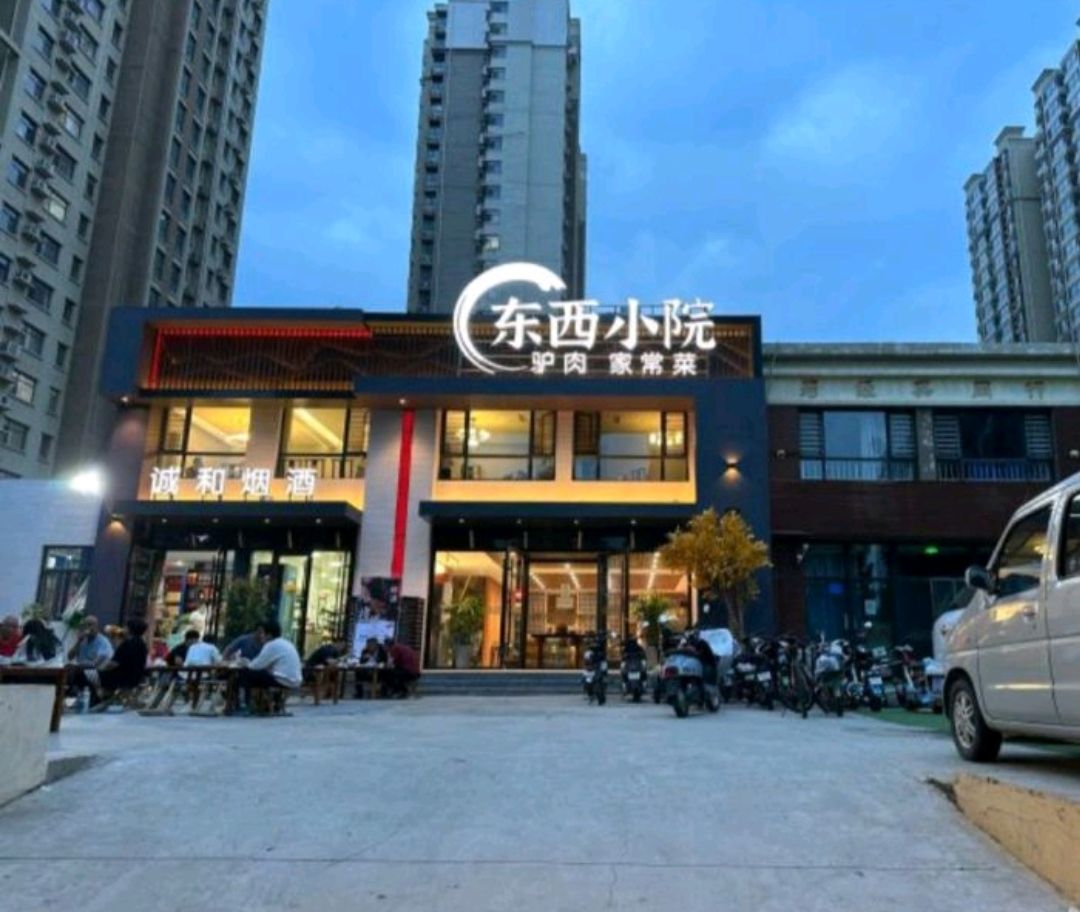 东西小院(东海盛景南苑店)