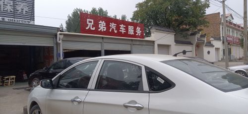 兄弟汽车服务(小尚村店)