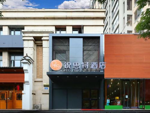 锐思特酒店(中华北大街省二院北院店)