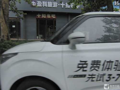 十知书吧