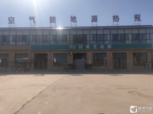 丽梨酵素生态梨