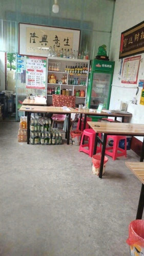 司马众香源太和板面