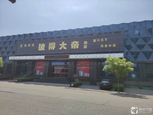 彼得大帝陶瓷