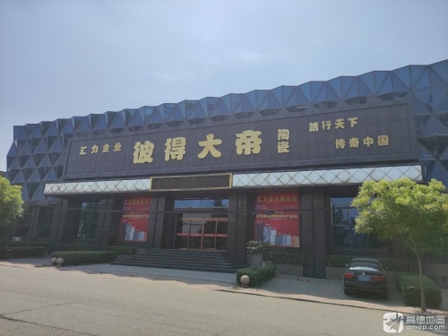 彼得大帝陶瓷
