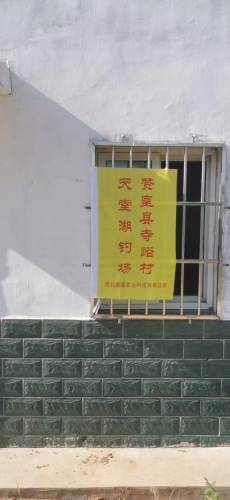 天堂湖钓场