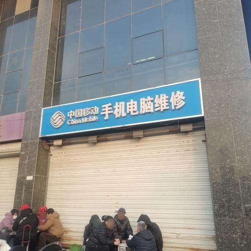 中国移动(龙海南苑店)