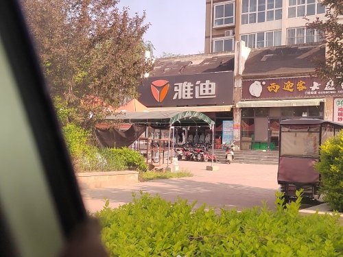 雅迪电动车(书香·江南城店)