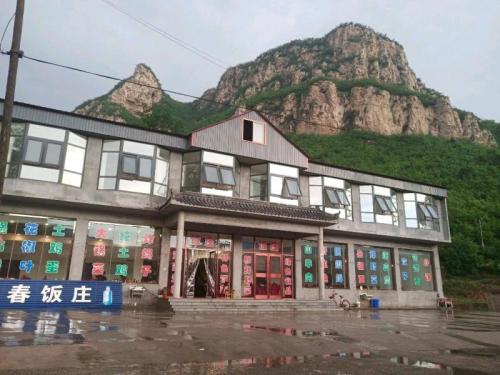 苍岩山大酒店