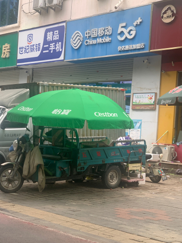 中国移动宽带受理