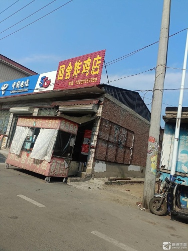 回舍香酥鸡块