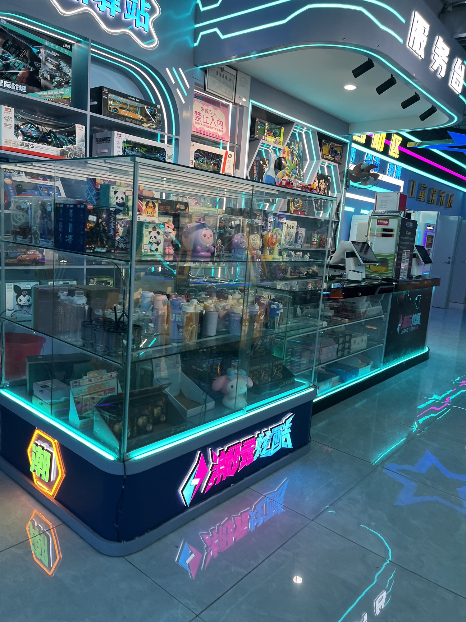 潮玩炫酷游戏体验中心(欢乐汇100FUN CITY店)