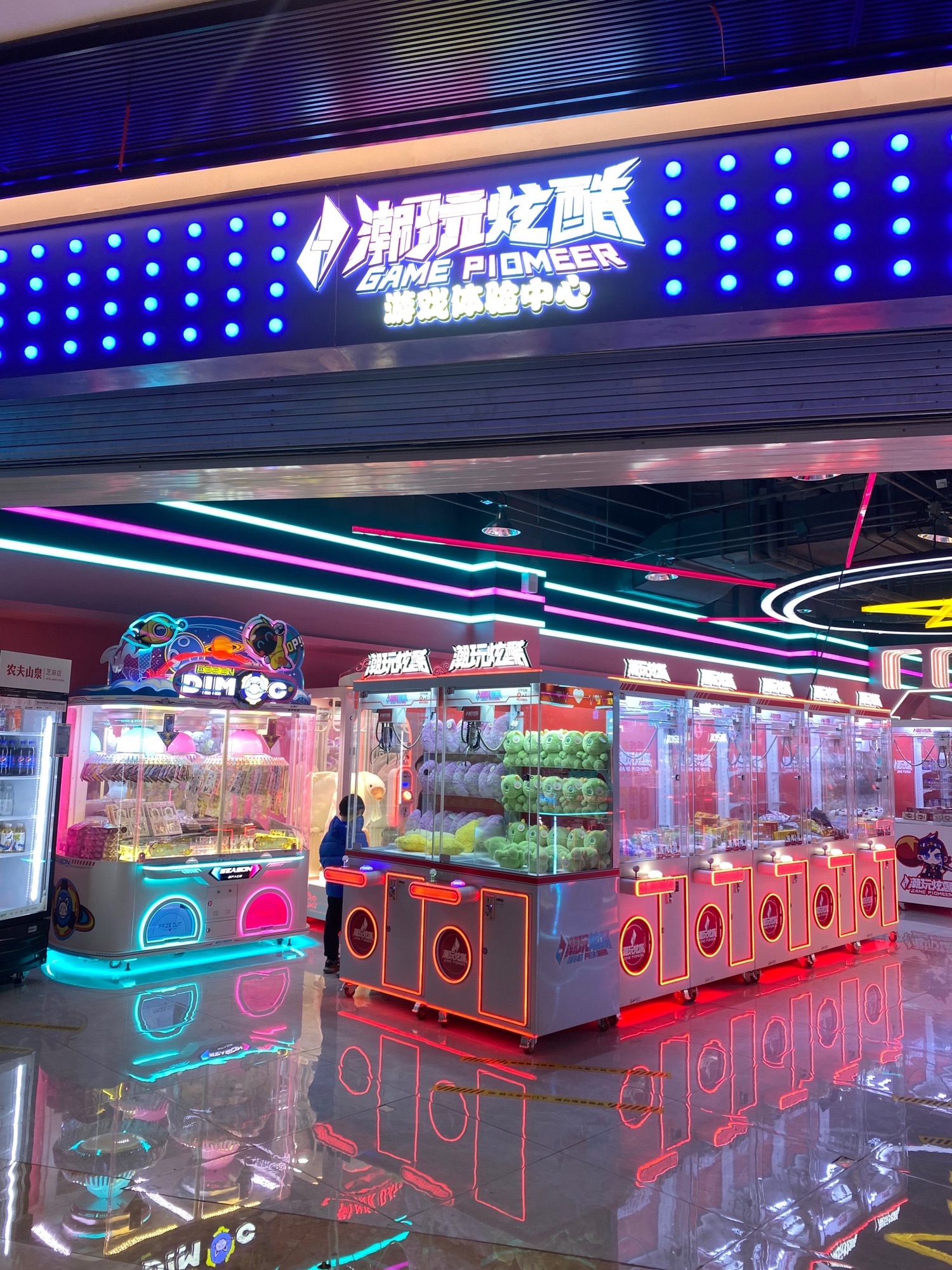 潮玩炫酷游戏体验中心(欢乐汇100FUN CITY店)