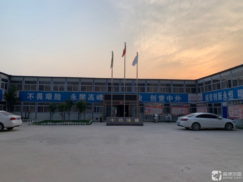 中铁城建集团石家庄花语城项目部
