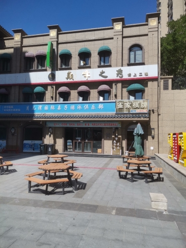 巅峰之秀发型设计中心(北国商城店)