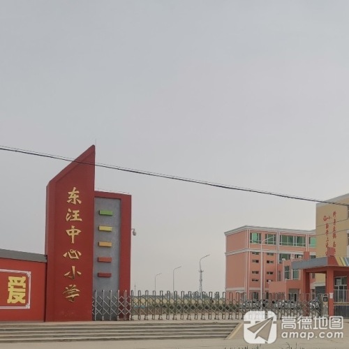 东汪中心小学