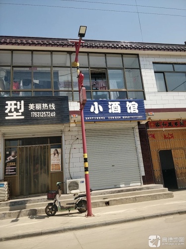 小酒馆